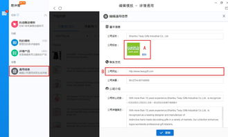 汕頭益佳軟件 以卓越產(chǎn)品服務(wù)天下電商，專注北京軟件服務(wù)