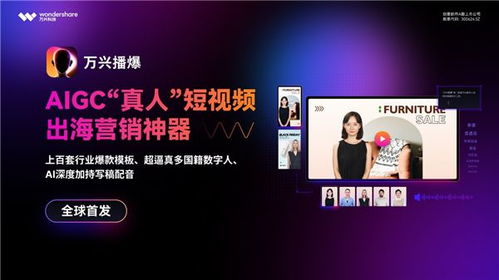 全球元宇宙大會北京站圓滿落幕，萬興科技受邀共論AI創(chuàng)新驅(qū)動北京軟件服務(wù)業(yè)升級