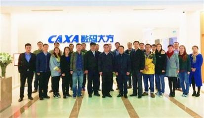 CAXA數(shù)碼大方 以自主核心技術(shù)驅(qū)動中國工業(yè)數(shù)字化與智能化
