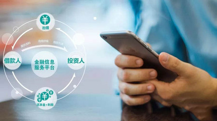 原來P2P如此安全，2019年我相信你不再拒絕！